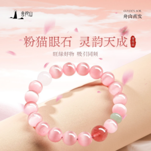 粉紅水晶手串